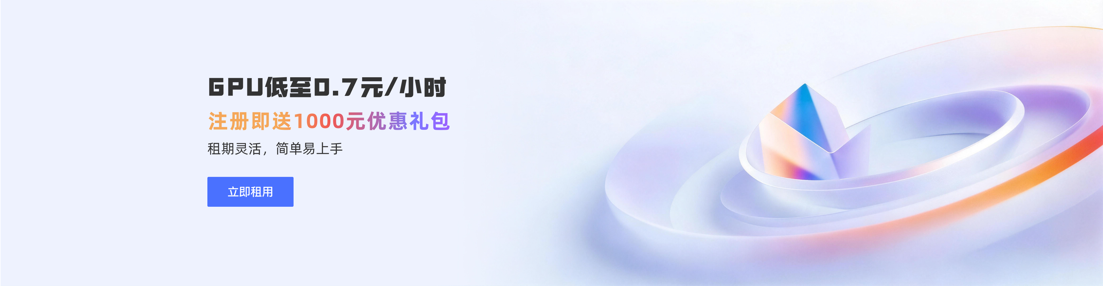 轮播一